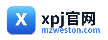 xpj官网